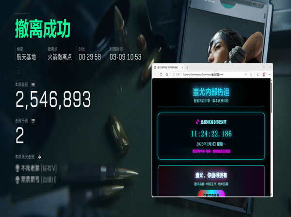 三角洲飞刀辅助线软件效果