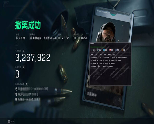 三角洲飞刀辅助线透视自瞄效果